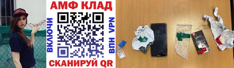 Amphetamine VHQ  где купить наркоту  Шилка 