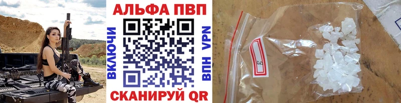 где купить   Шилка  дарк нет формула  Alpha-PVP кристаллы 