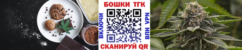 Еда ТГК конопля  Шилка 