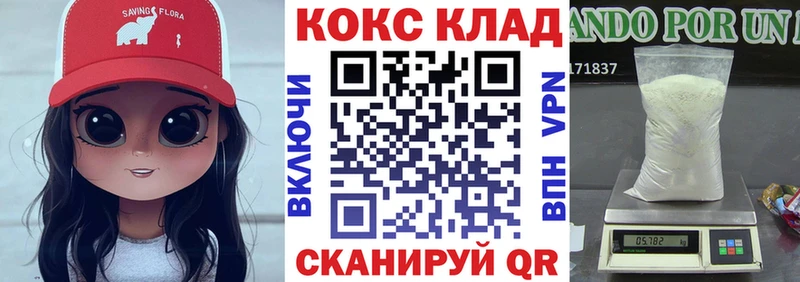 КОКАИН 99%  Шилка 
