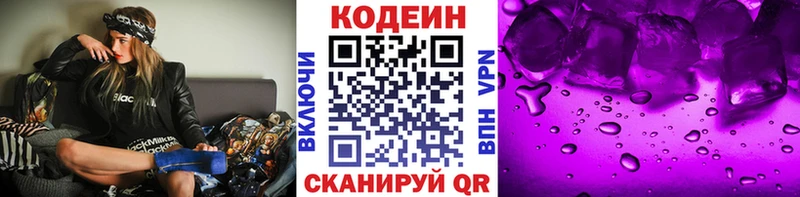 Кодеиновый сироп Lean Purple Drank  дарнет шоп  blacksprut tor  Шилка 