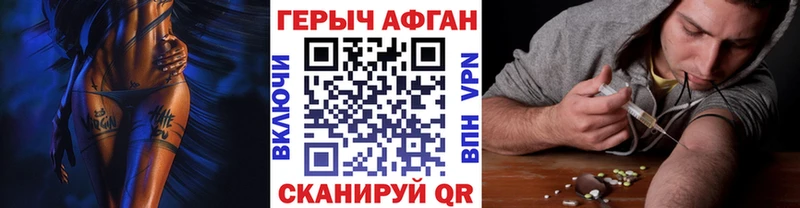 наркошоп  Шилка  ГЕРОИН хмурый 
