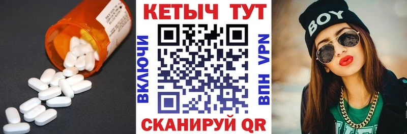 КЕТАМИН ketamine  Шилка 