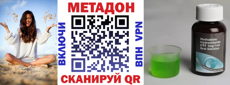Метадон methadone  как найти закладки  Шилка 